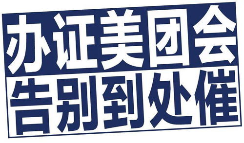 美團(tuán)APP在線辦理食品經(jīng)營許可證，方便到讓人意外
