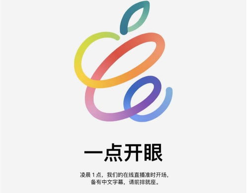 蘋果春季新品發(fā)佈會 搶先一睹即將登場的全新產(chǎn)品陣容